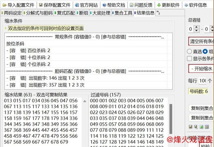 013期江川福彩3D预测：双胆精选推荐