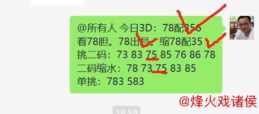 013期江川福彩3D预测：双胆精选推荐