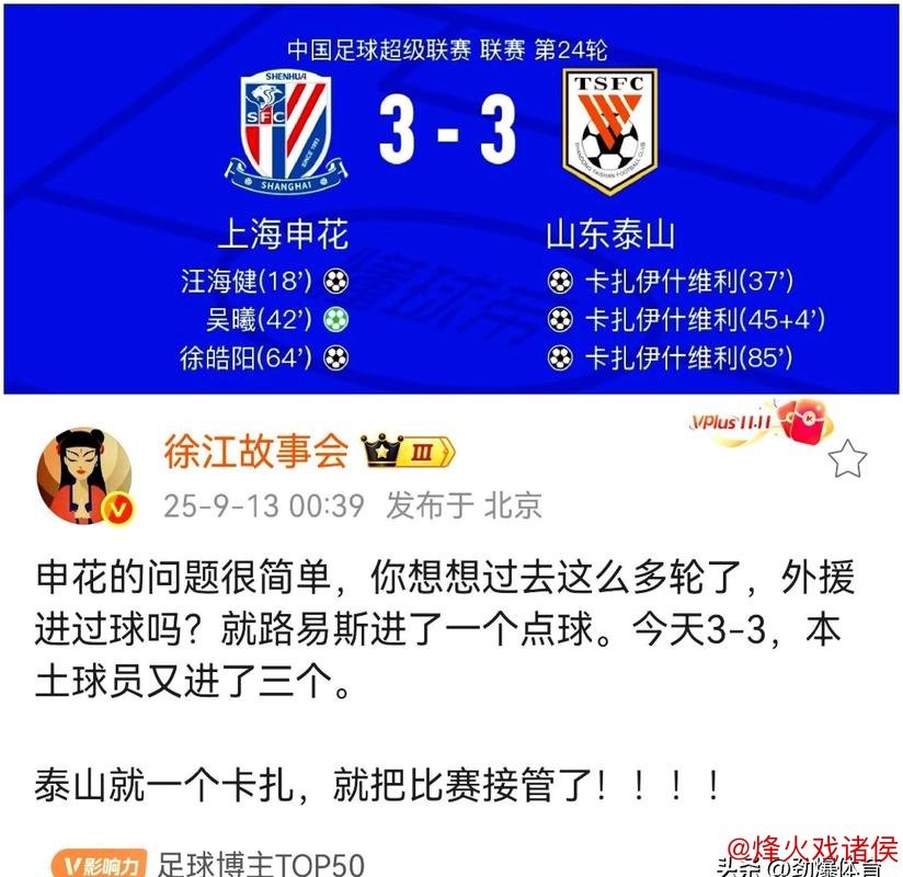 国足定位球特训缺关键左脚 申花中场暂不离队