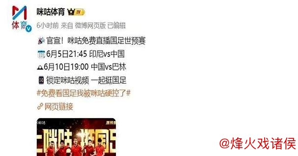 国足客战印尼裁判确定 乌兹别克裁判担任主裁