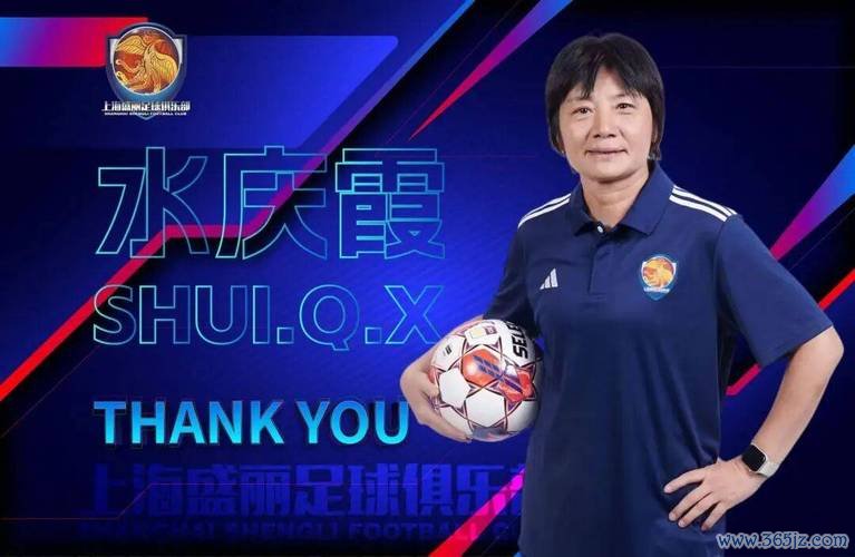 苏超军备升级3大亮点：前国脚领军，水庆霞携手张玉宁李玮锋