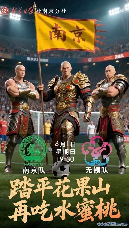 苏超村超力挺中超 中国足球保面子需先防打脸