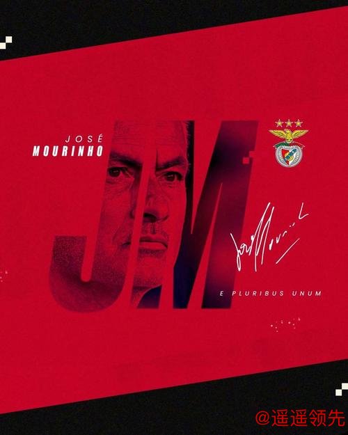 穆里尼奥加盟本菲卡，战术被质疑落伍没竞争力，<a href=