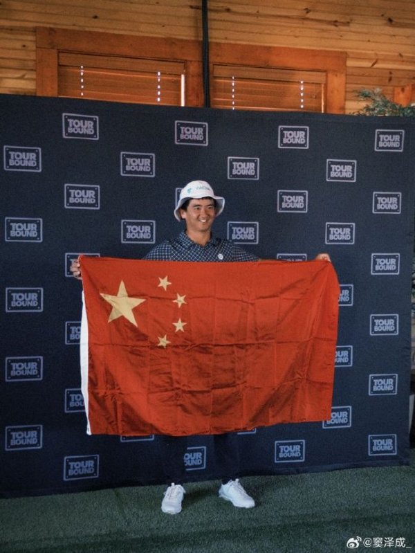 九游娱乐官网 窦泽成光巡总决赛T18确保美巡资格 布兰切特夺冠